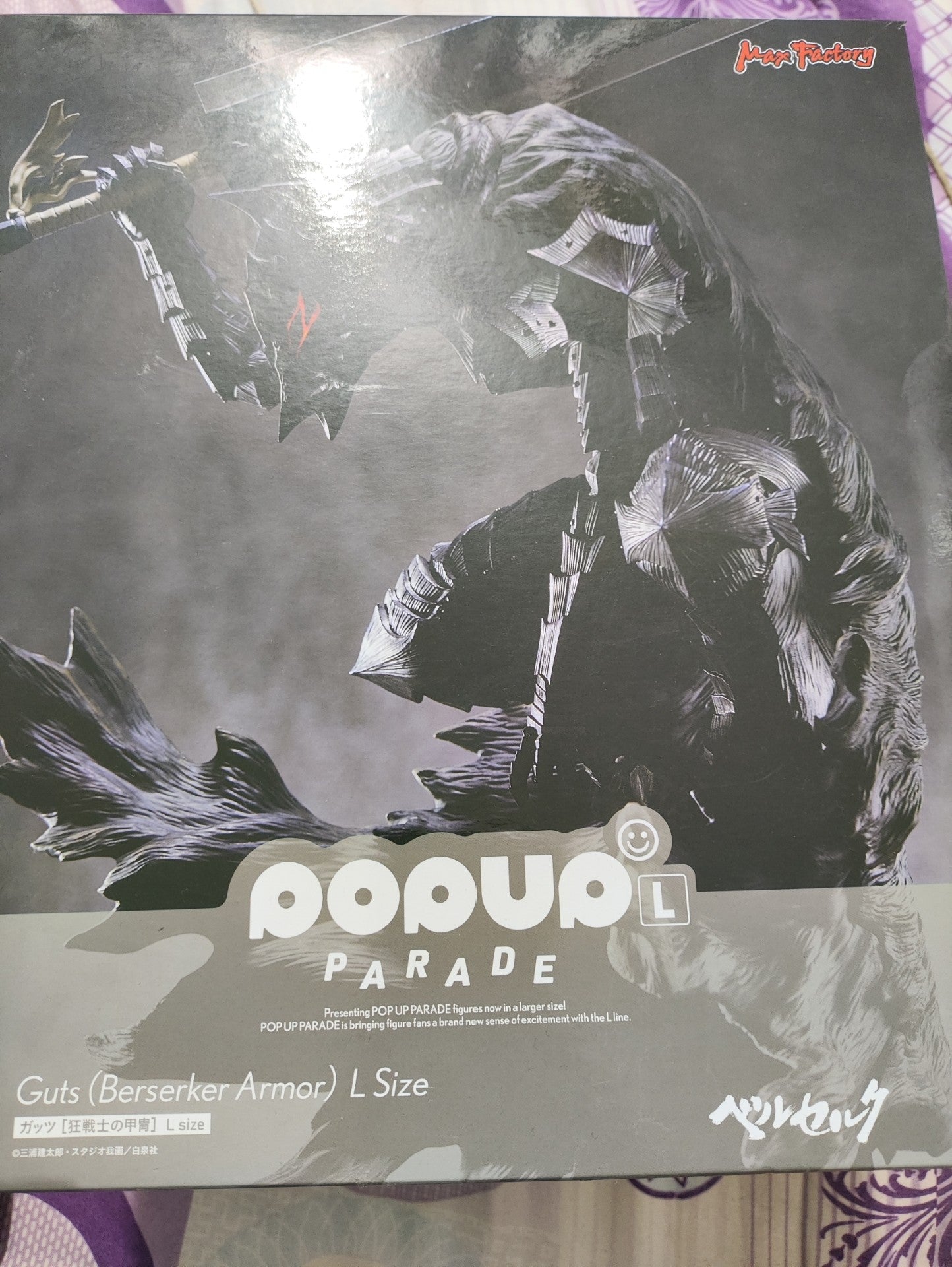 Berserk - Guts - Pop Up Parade - Berserker Armor