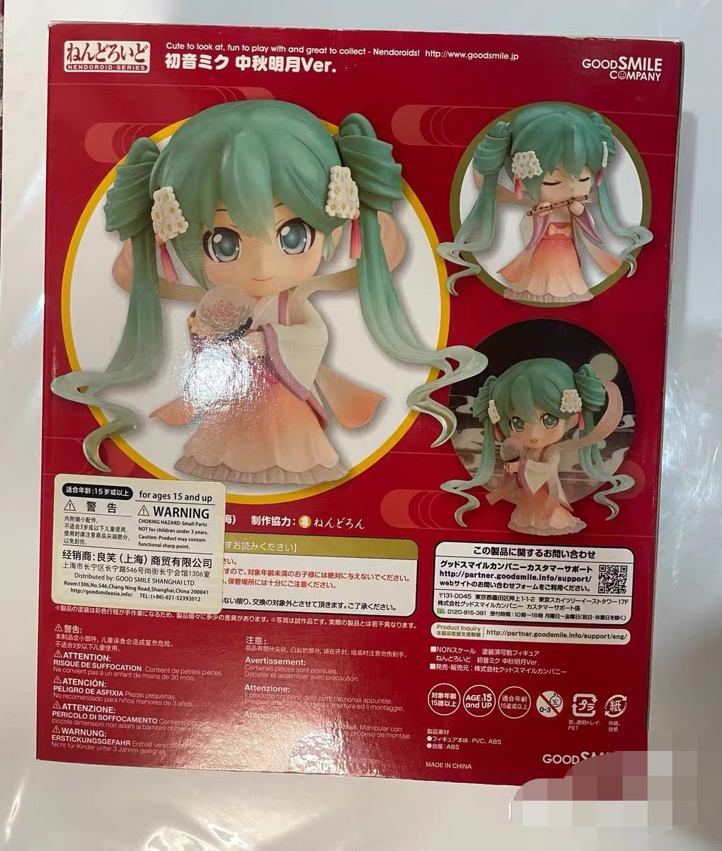 Vocaloid - Hatsune Miku - Nendoroid - Harvest Moon Ver.- Nendoroid(#539)