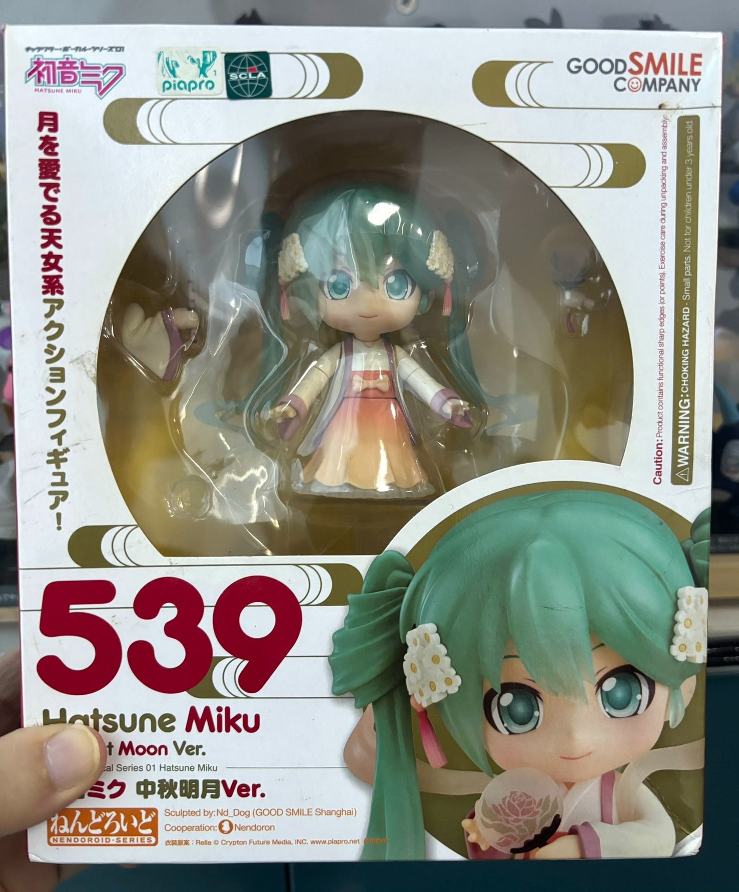 Vocaloid - Hatsune Miku - Nendoroid - Harvest Moon Ver.- Nendoroid(#539)