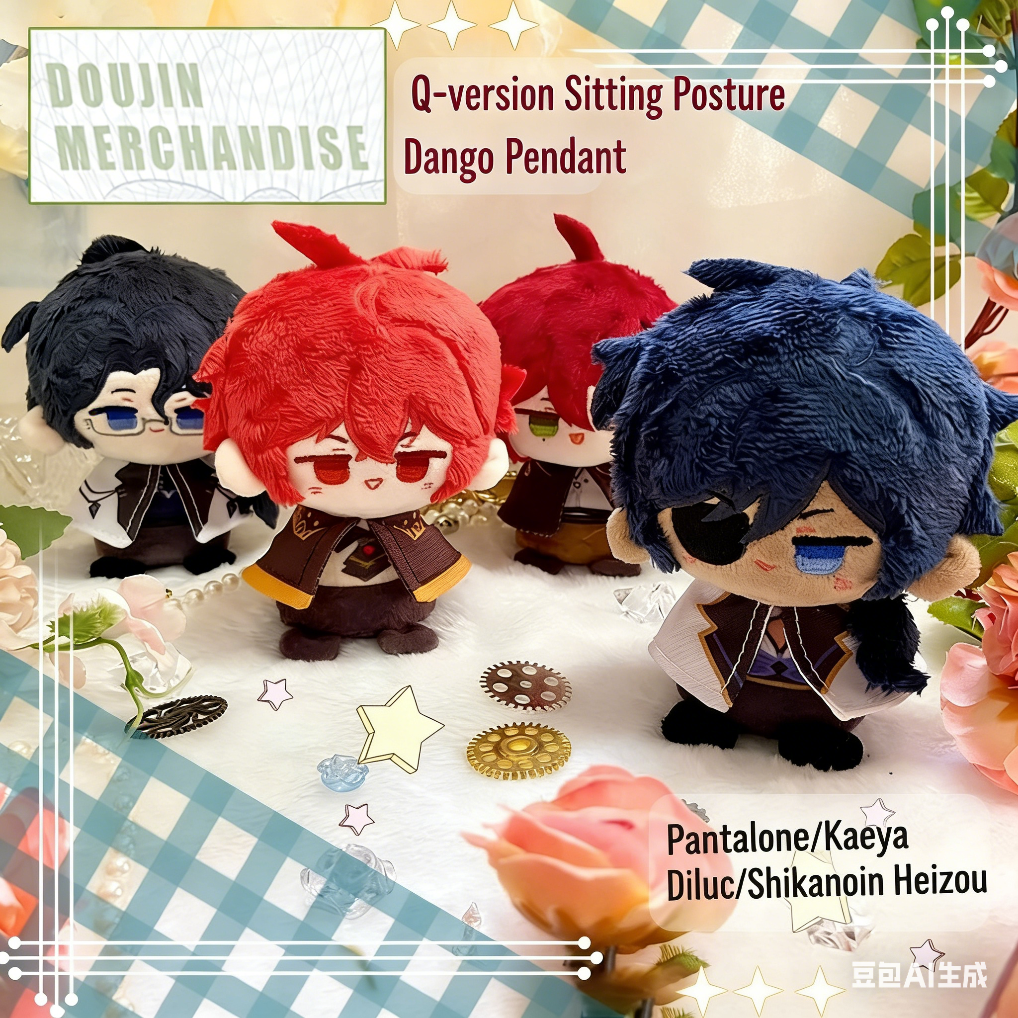 【Honkai: Star Rail】 Anaxa 12cm Sitting Posture Plush Doll Keychain